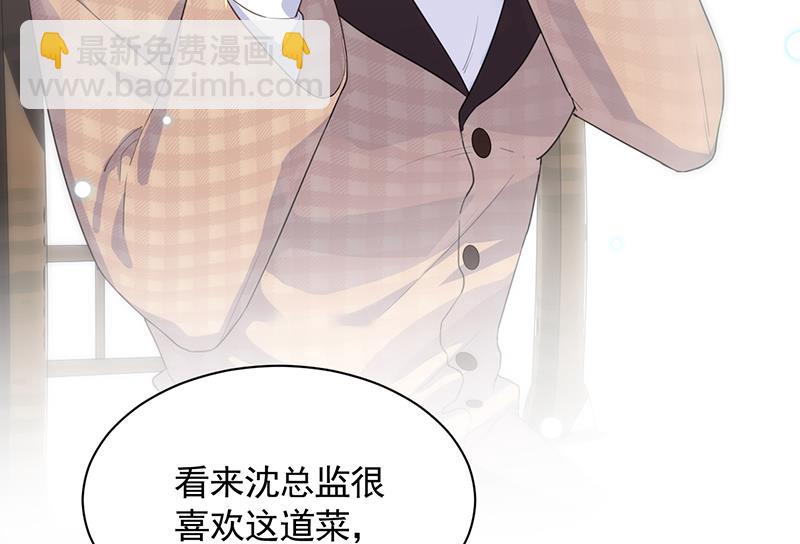 《惹上首席总裁千金归来》打赌 第21页