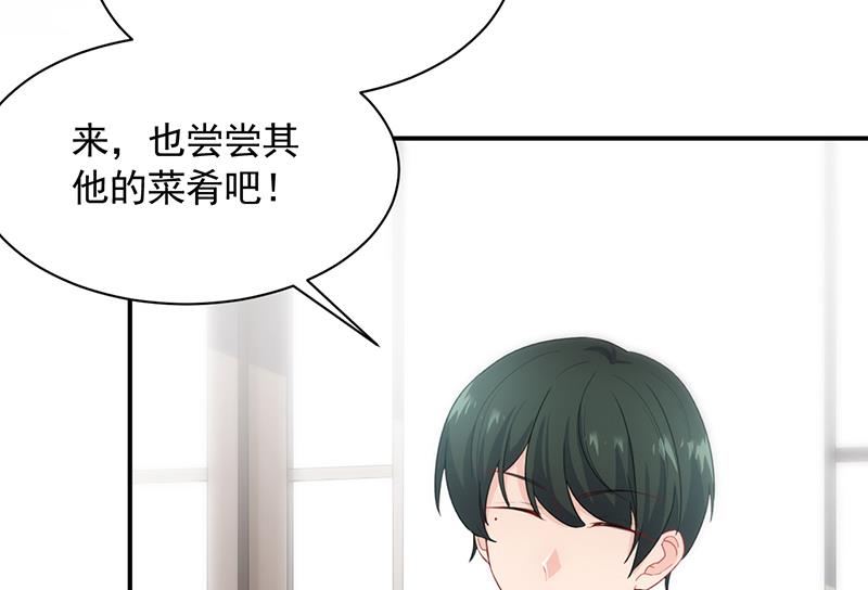《惹上首席总裁千金归来》打赌 第22页