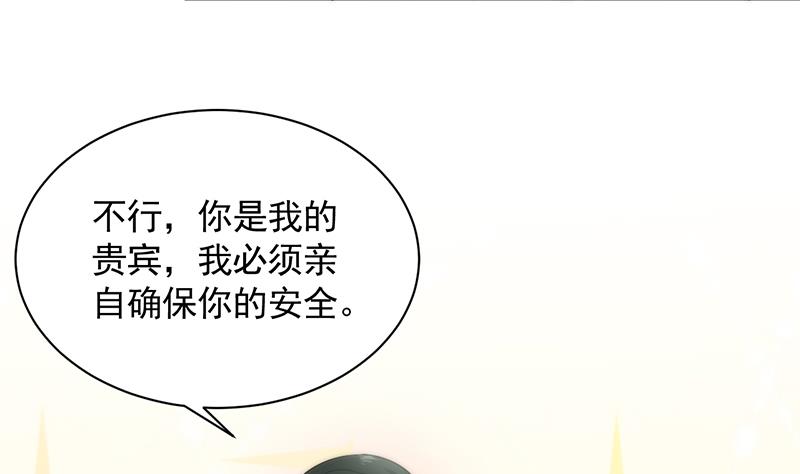 《惹上首席总裁千金归来》打赌 第26页