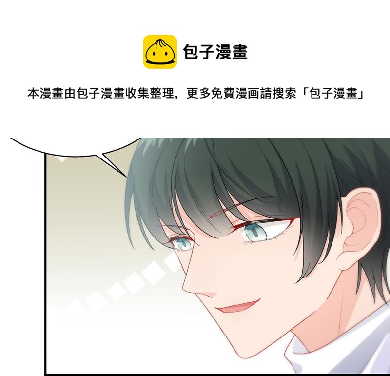 《惹上首席总裁千金归来》打赌 第31页