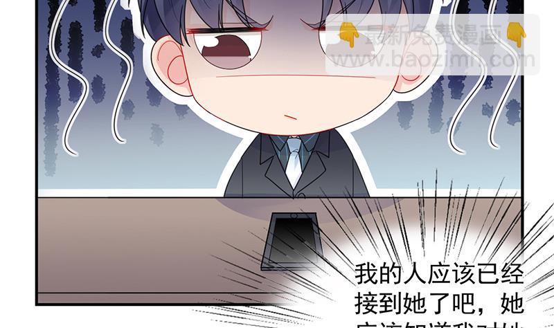《惹上首席总裁千金归来》有点想她了 第22页