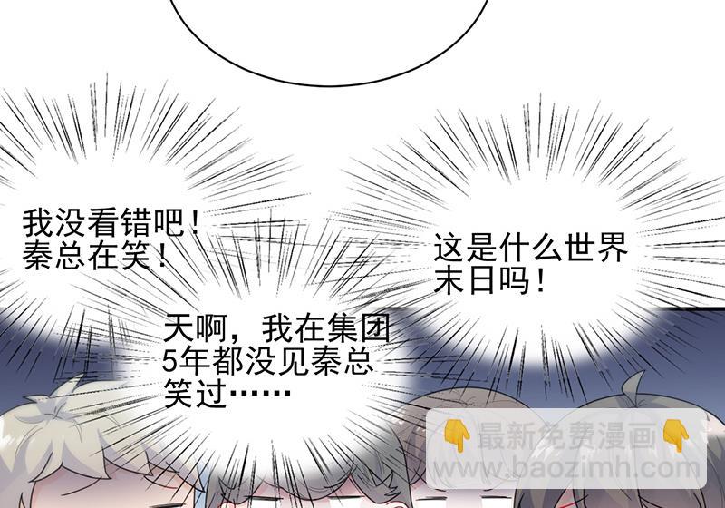 《惹上首席总裁千金归来》有点想她了 第25页
