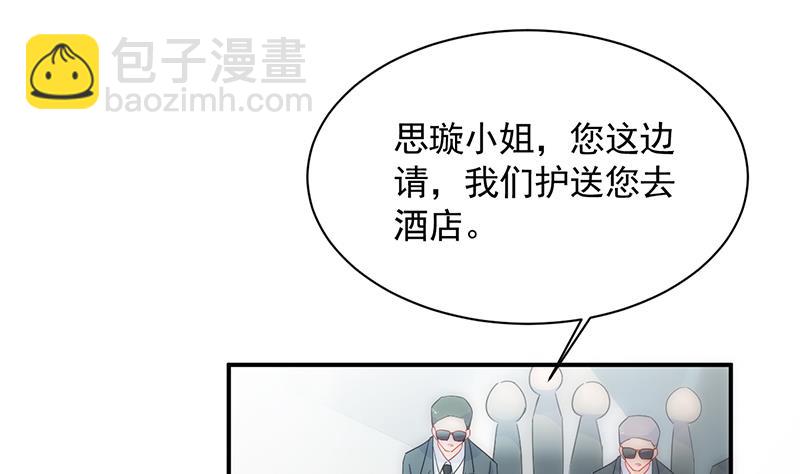 《惹上首席总裁千金归来》有点想她了 第2页