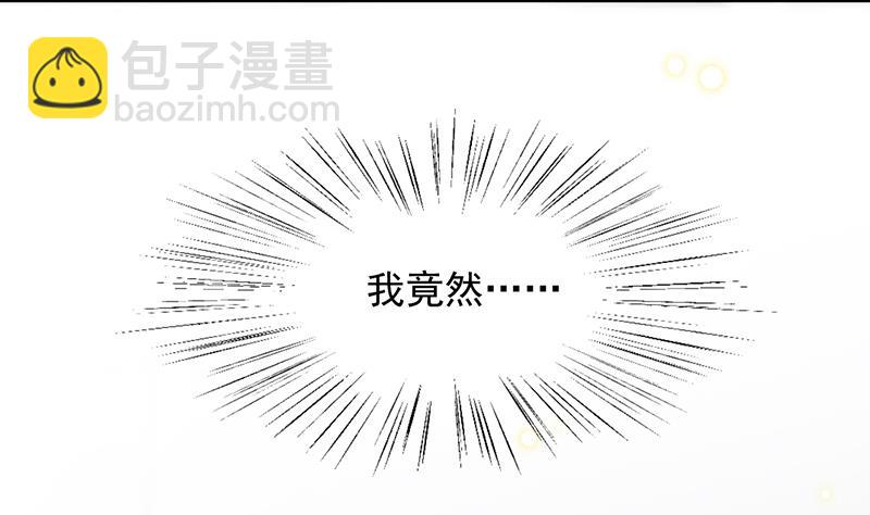 《惹上首席总裁千金归来》有点想她了 第33页