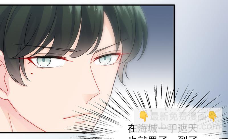 《惹上首席总裁千金归来》有点想她了 第5页