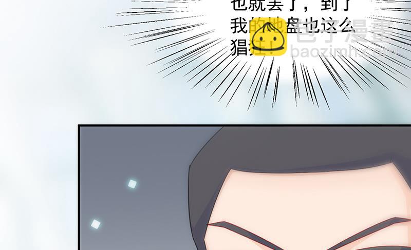 《惹上首席总裁千金归来》有点想她了 第6页