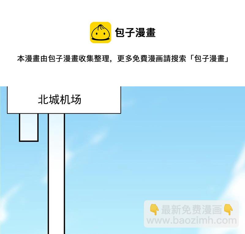 《惹上首席总裁千金归来》一切听从我的安排！ 第12页