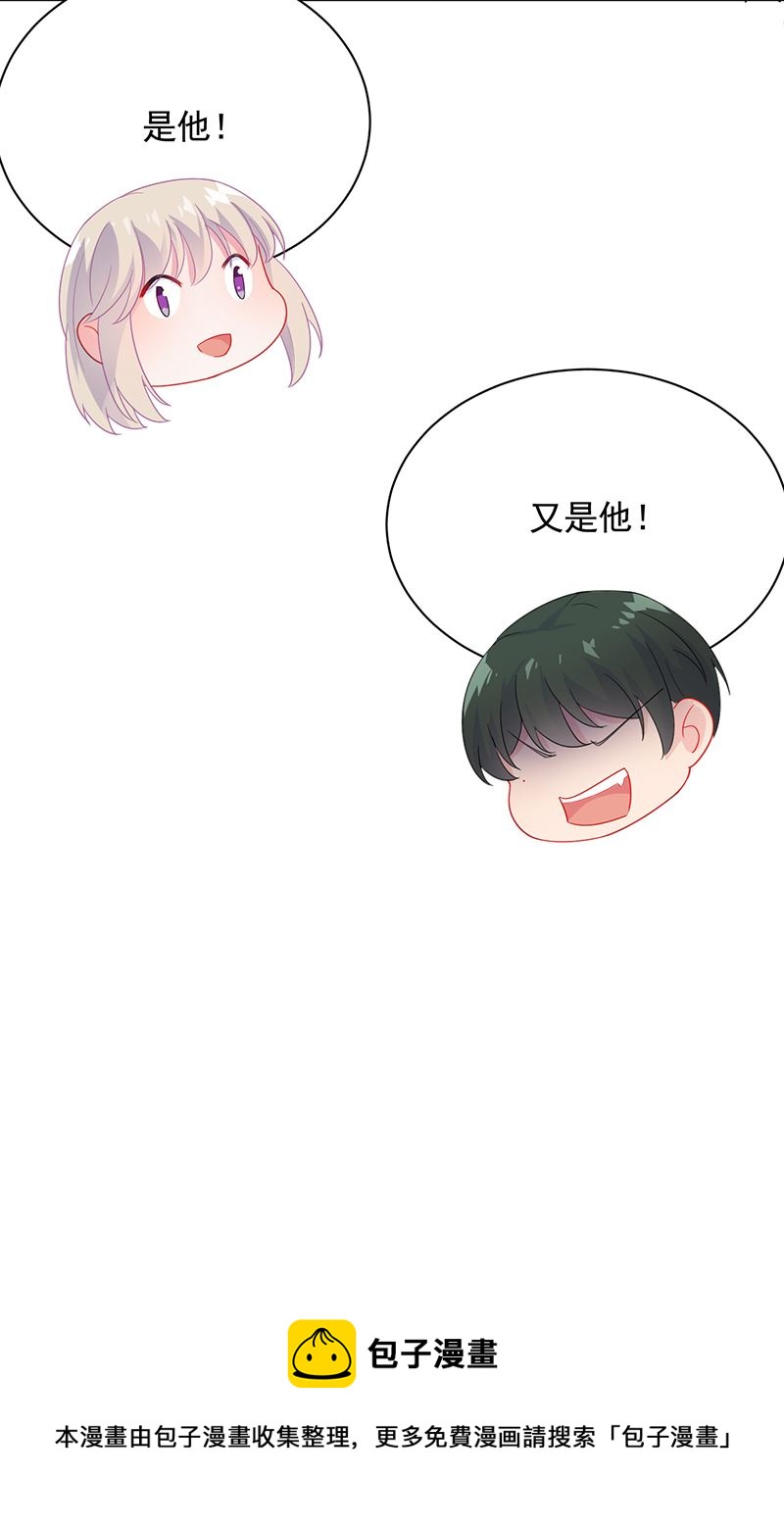 《惹上首席总裁千金归来》一切听从我的安排！ 第22页