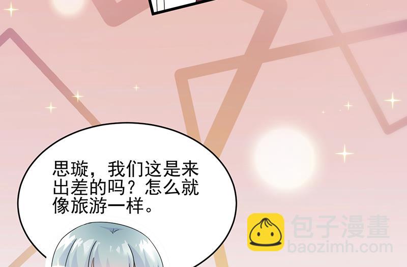 《惹上首席总裁千金归来》她迟早会背叛你 第12页