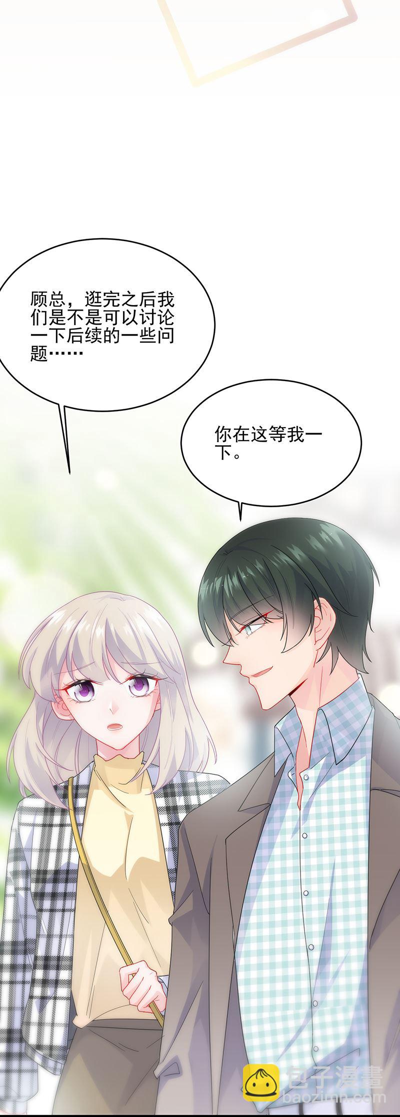 《惹上首席总裁千金归来》她迟早会背叛你 第14页