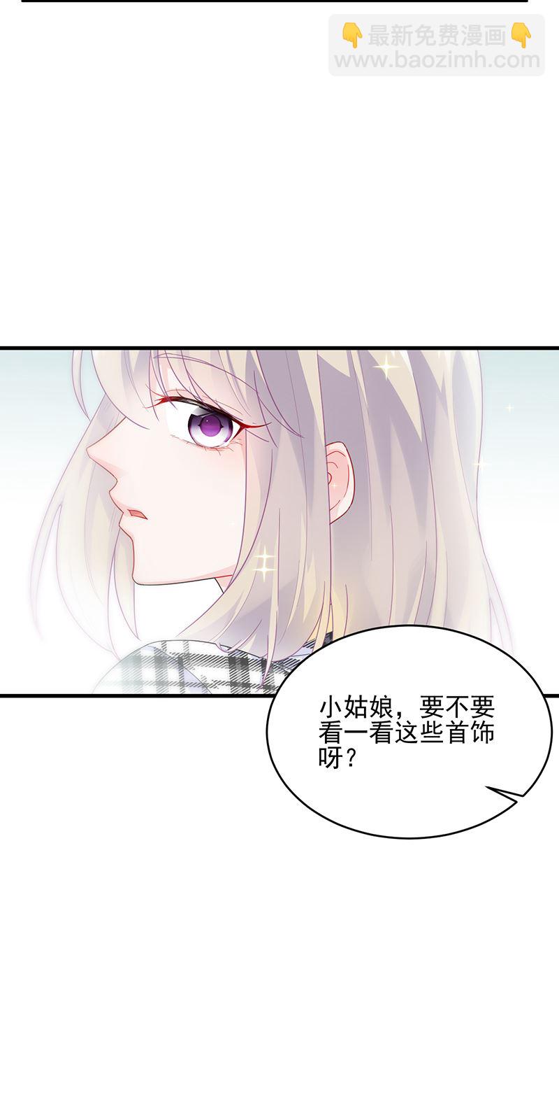 《惹上首席总裁千金归来》她迟早会背叛你 第16页