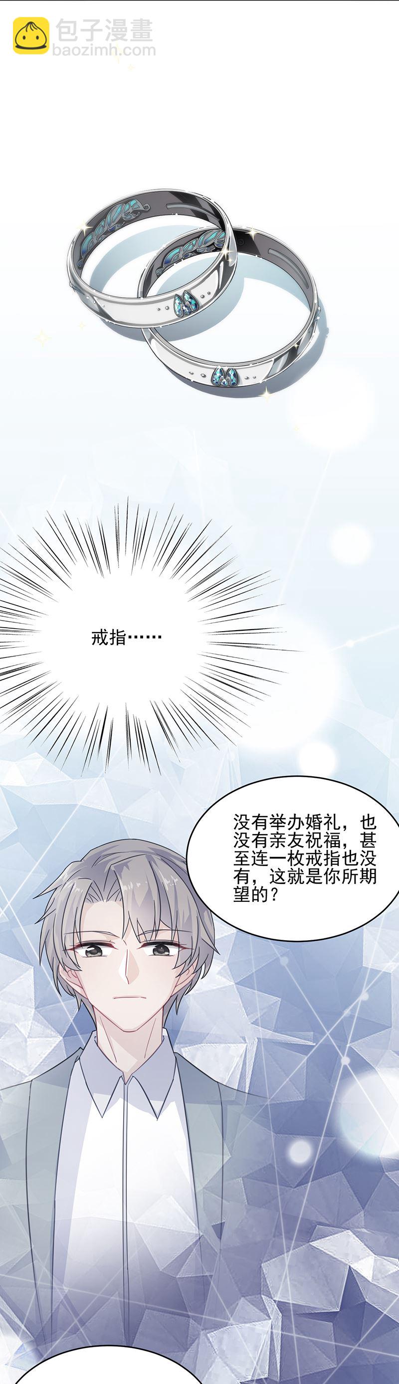《惹上首席总裁千金归来》她迟早会背叛你 第18页