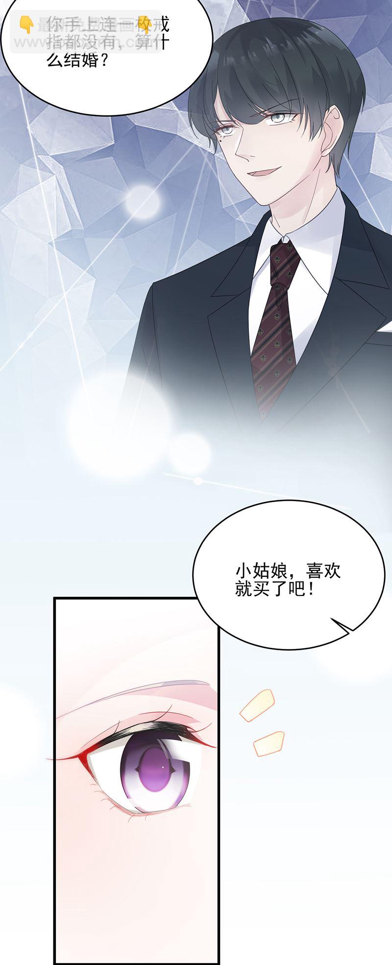 《惹上首席总裁千金归来》她迟早会背叛你 第19页