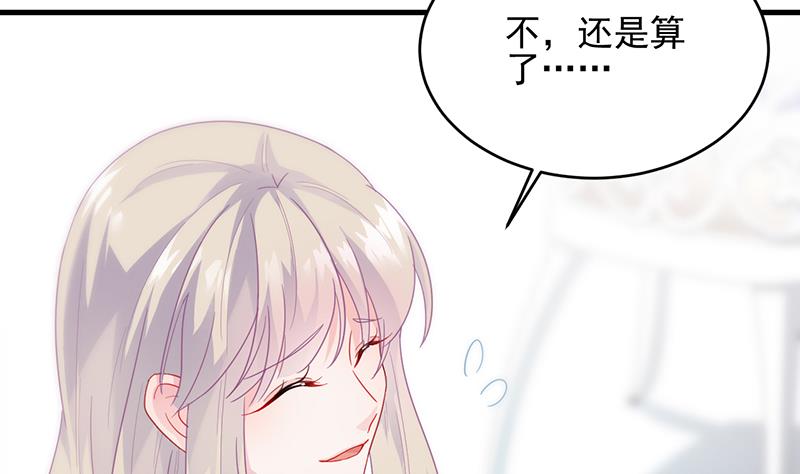 《惹上首席总裁千金归来》她迟早会背叛你 第21页