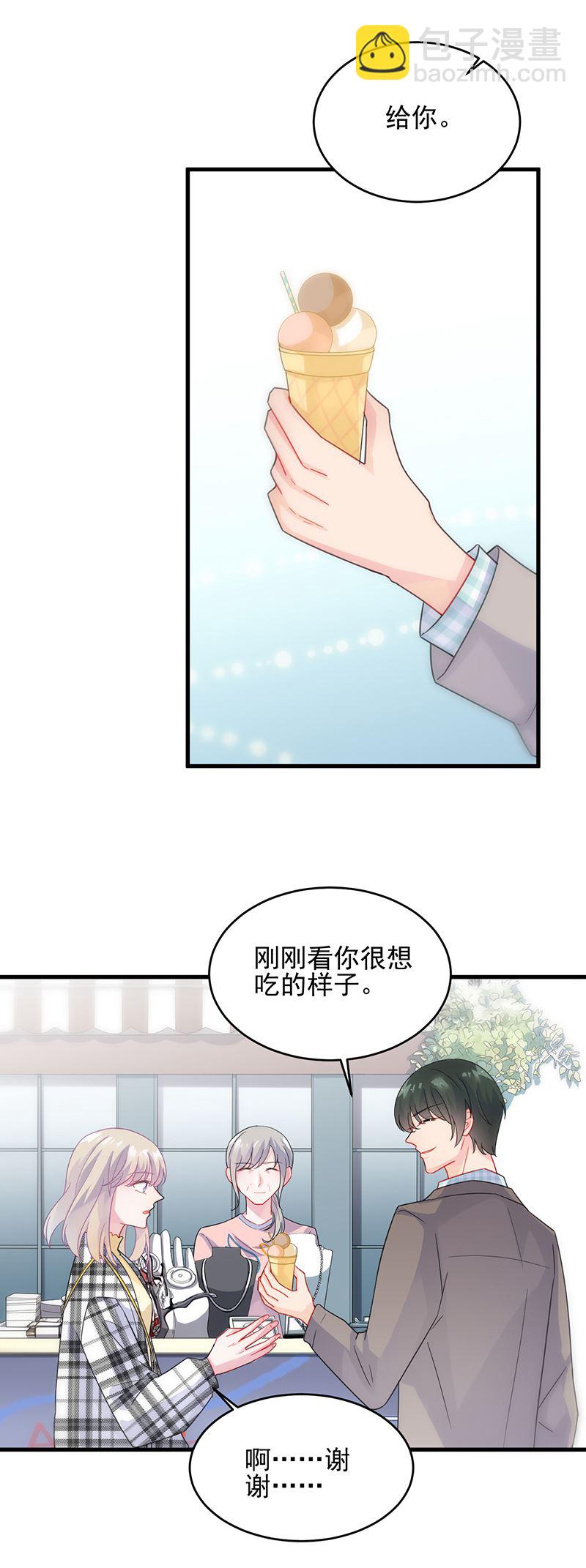 《惹上首席总裁千金归来》她迟早会背叛你 第27页