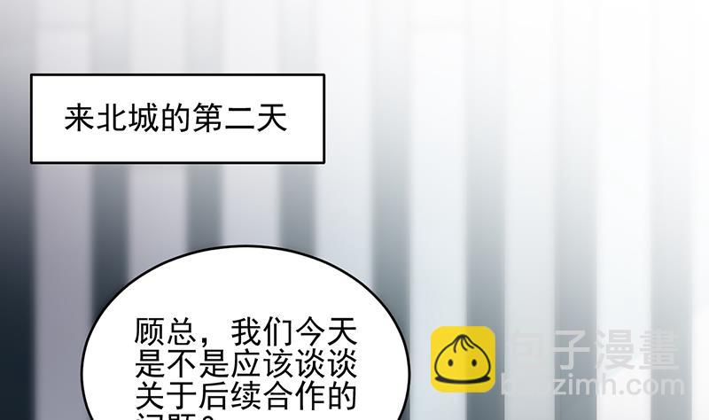 《惹上首席总裁千金归来》她迟早会背叛你 第2页