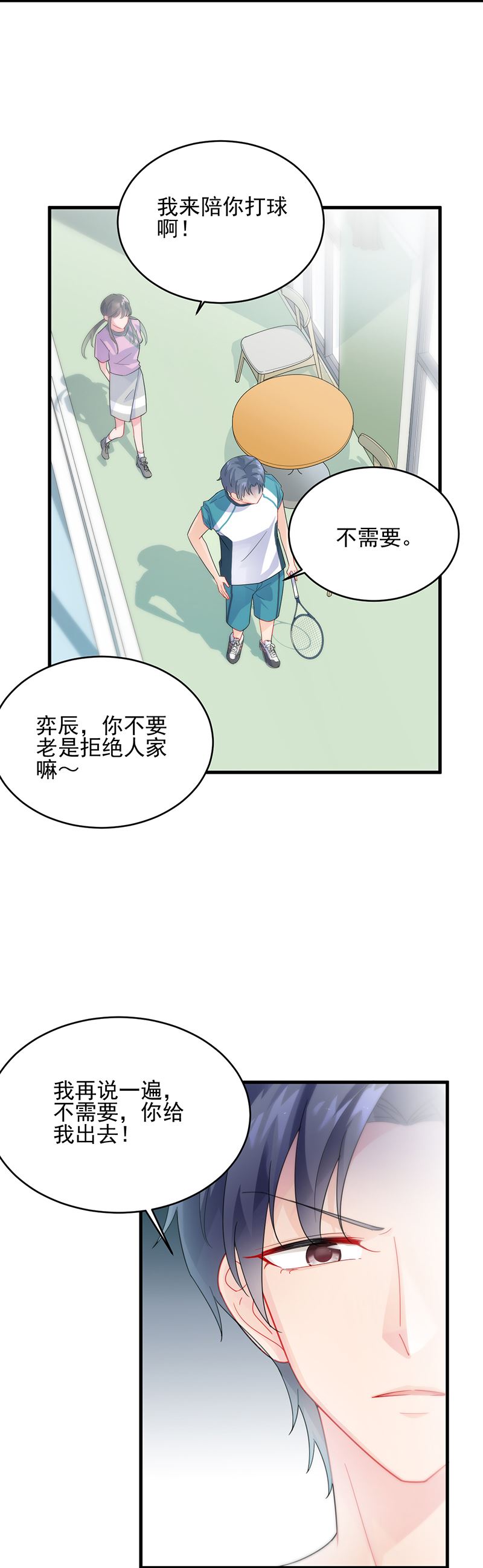 《惹上首席总裁千金归来》她迟早会背叛你 第40页