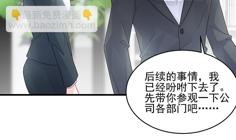《惹上首席总裁千金归来》她迟早会背叛你 第4页