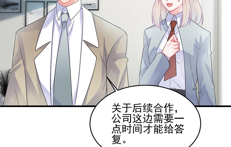 《惹上首席总裁千金归来》她迟早会背叛你 第6页