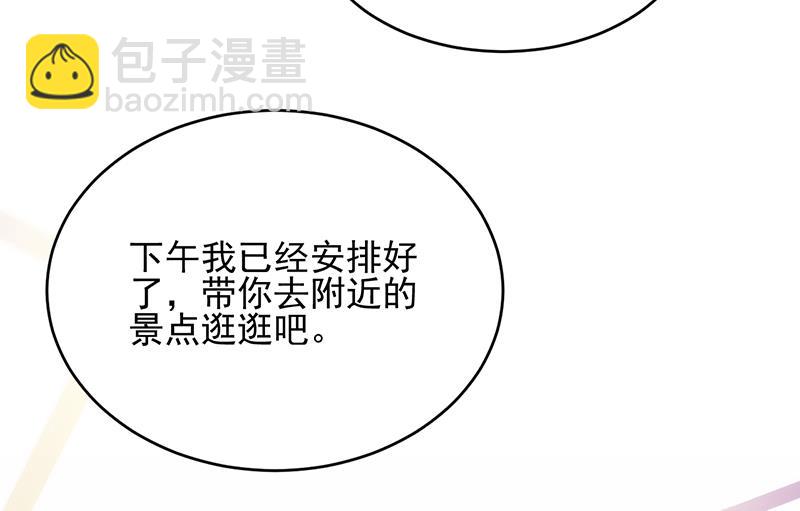 《惹上首席总裁千金归来》她迟早会背叛你 第7页