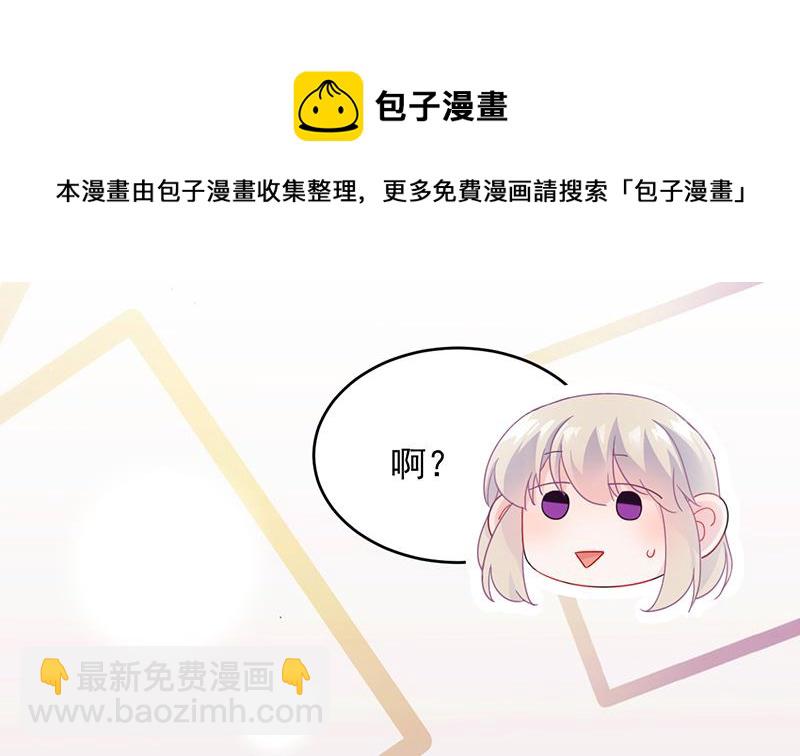 《惹上首席总裁千金归来》她迟早会背叛你 第8页