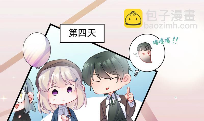 《惹上首席总裁千金归来》她迟早会背叛你 第9页