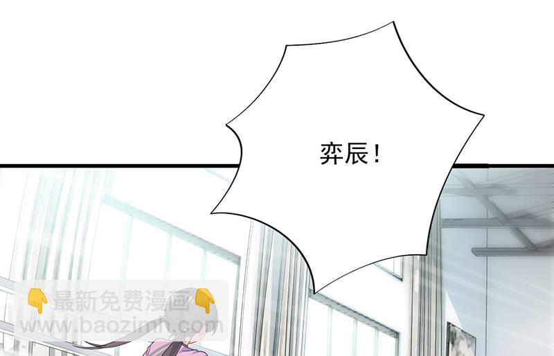 《惹上首席总裁千金归来》他会不会想我呢 第12页