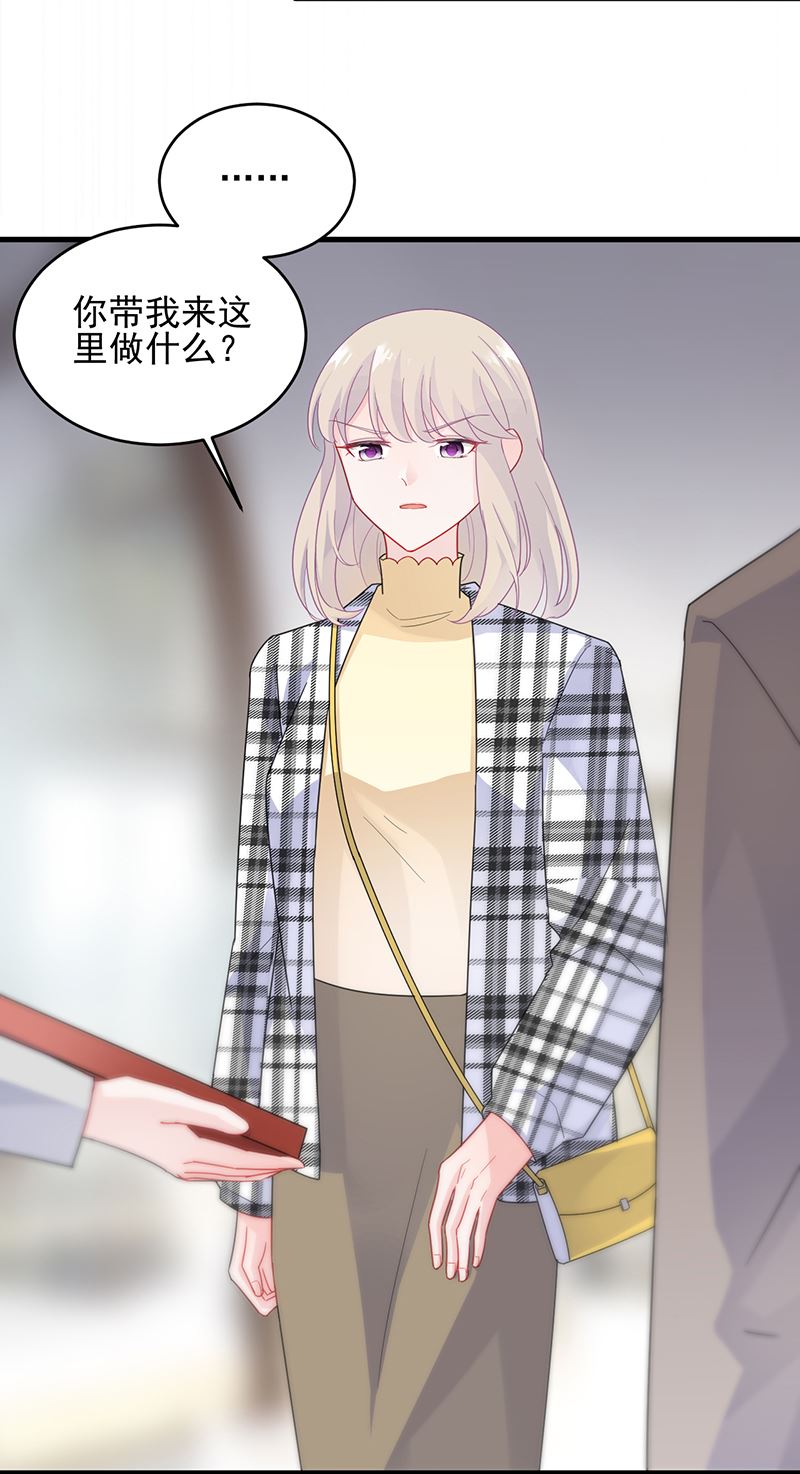 《惹上首席总裁千金归来》他会不会想我呢 第27页
