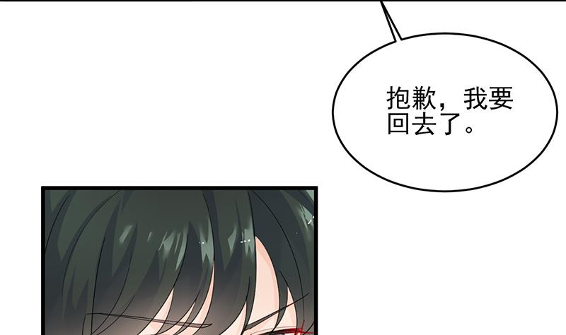 《惹上首席总裁千金归来》他会不会想我呢 第29页