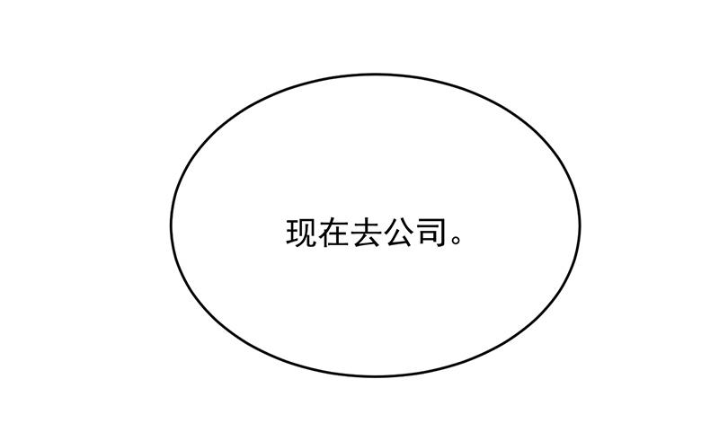 《惹上首席总裁千金归来》他会不会想我呢 第41页