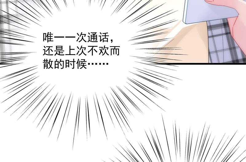 《惹上首席总裁千金归来》他会不会想我呢 第49页