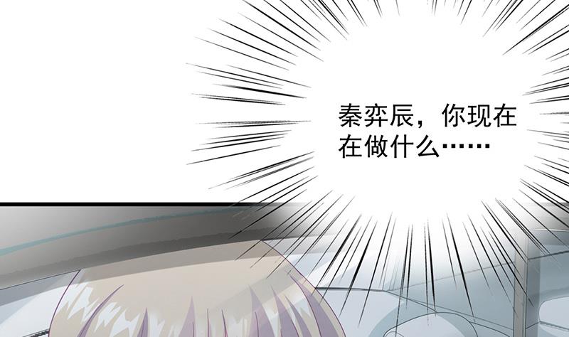 《惹上首席总裁千金归来》他会不会想我呢 第50页