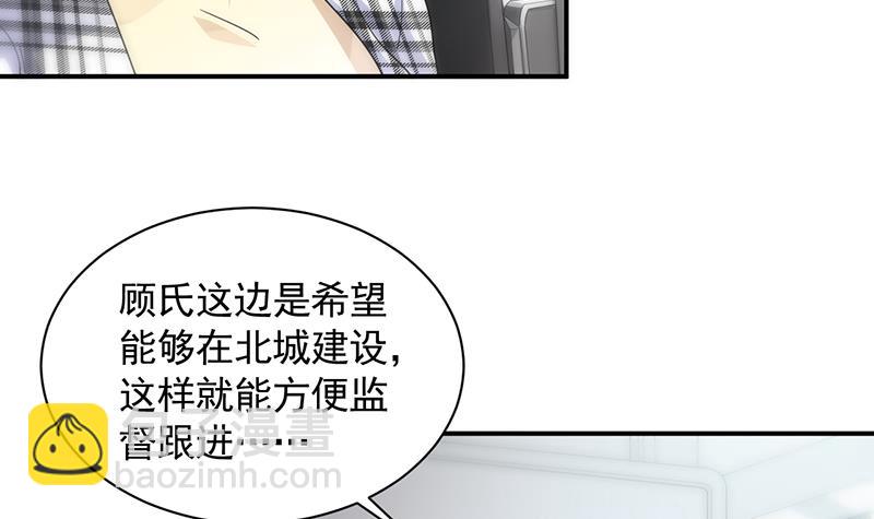 《惹上首席总裁千金归来》他真的来北城了！ 第13页
