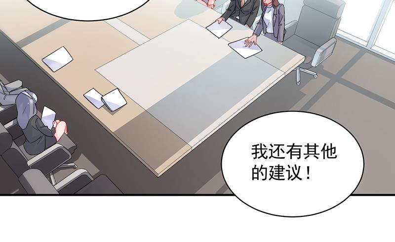 《惹上首席总裁千金归来》他真的来北城了！ 第16页
