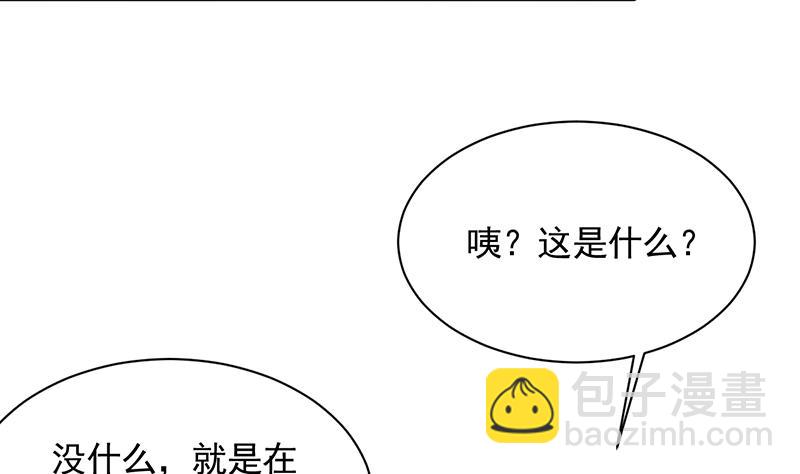 《惹上首席总裁千金归来》他真的来北城了！ 第2页