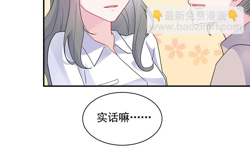 《惹上首席总裁千金归来》他真的来北城了！ 第33页
