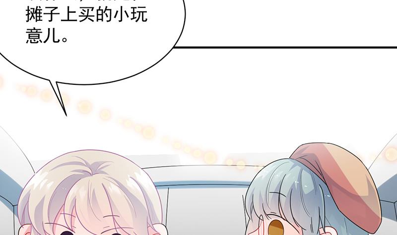 《惹上首席总裁千金归来》他真的来北城了！ 第3页