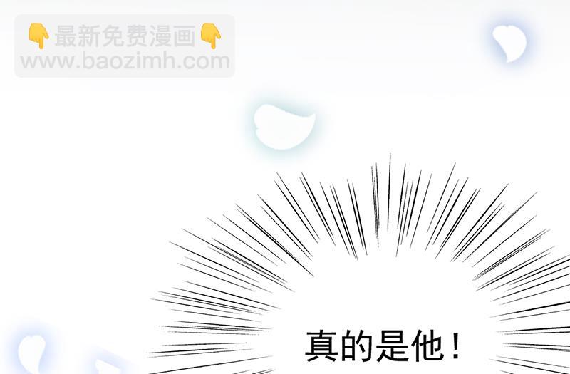 《惹上首席总裁千金归来》他真的来北城了！ 第42页
