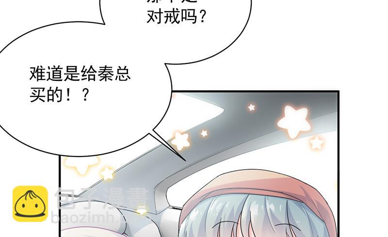 《惹上首席总裁千金归来》他真的来北城了！ 第5页
