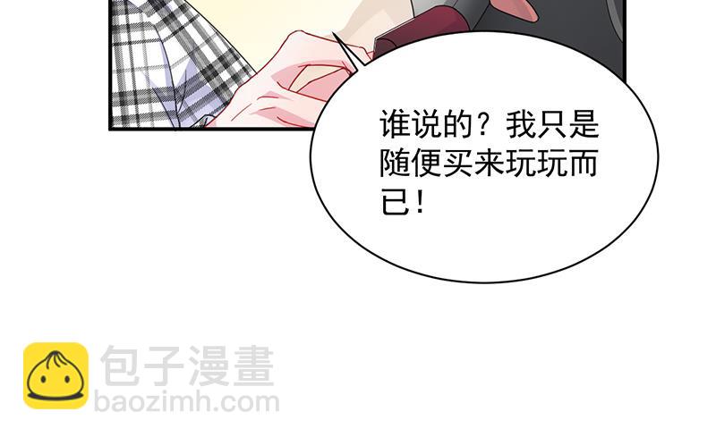《惹上首席总裁千金归来》他真的来北城了！ 第7页