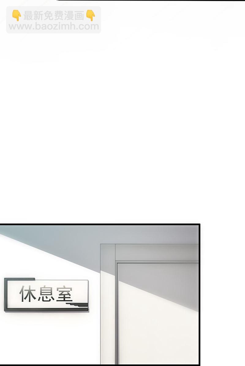《惹上首席总裁千金归来》你等我一下好不好 第14页