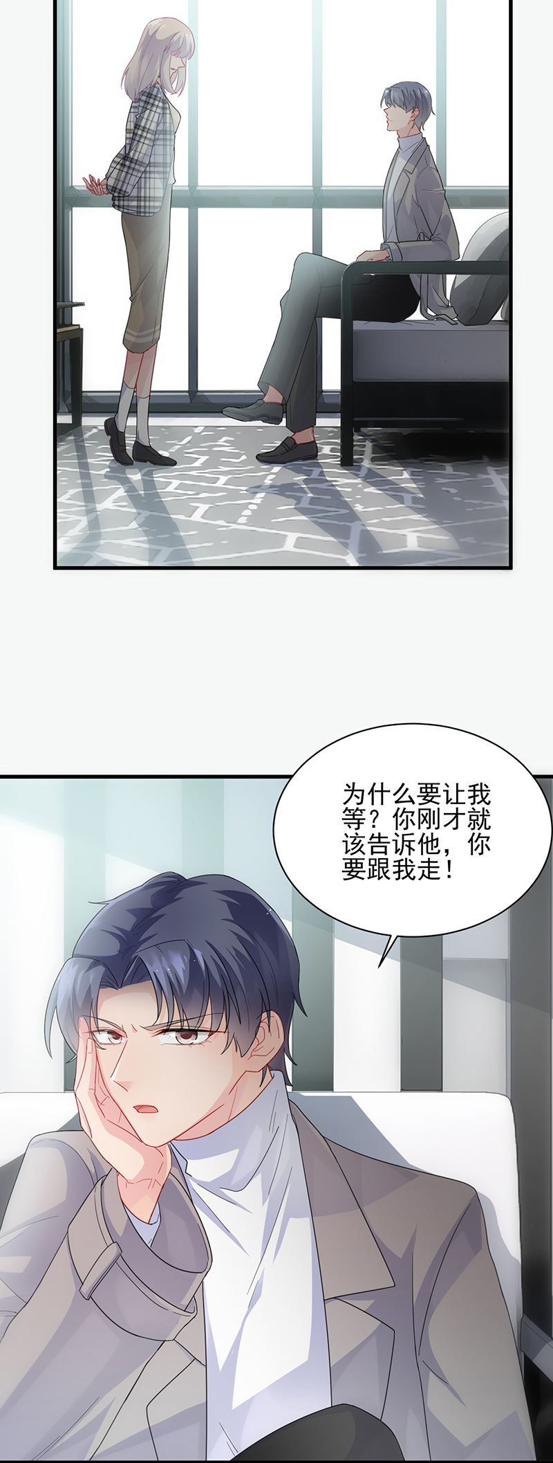 《惹上首席总裁千金归来》你等我一下好不好 第16页