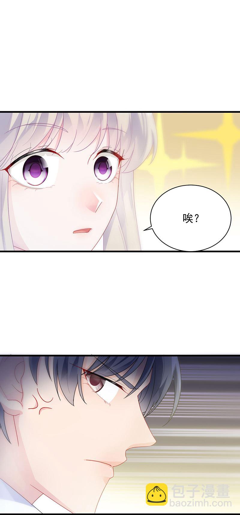 《惹上首席总裁千金归来》你等我一下好不好 第24页