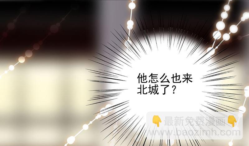 《惹上首席总裁千金归来》你等我一下好不好 第25页