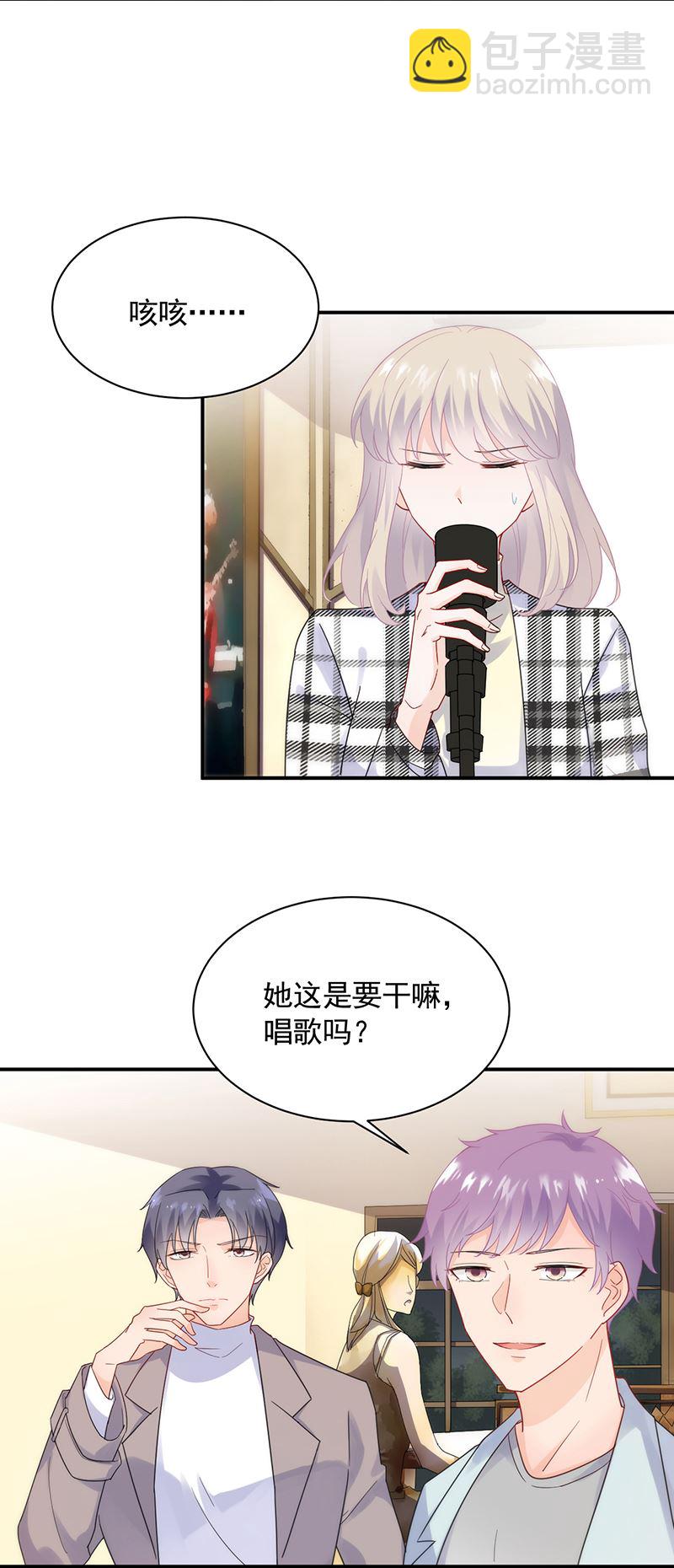 《惹上首席总裁千金归来》为他唱情歌 第13页