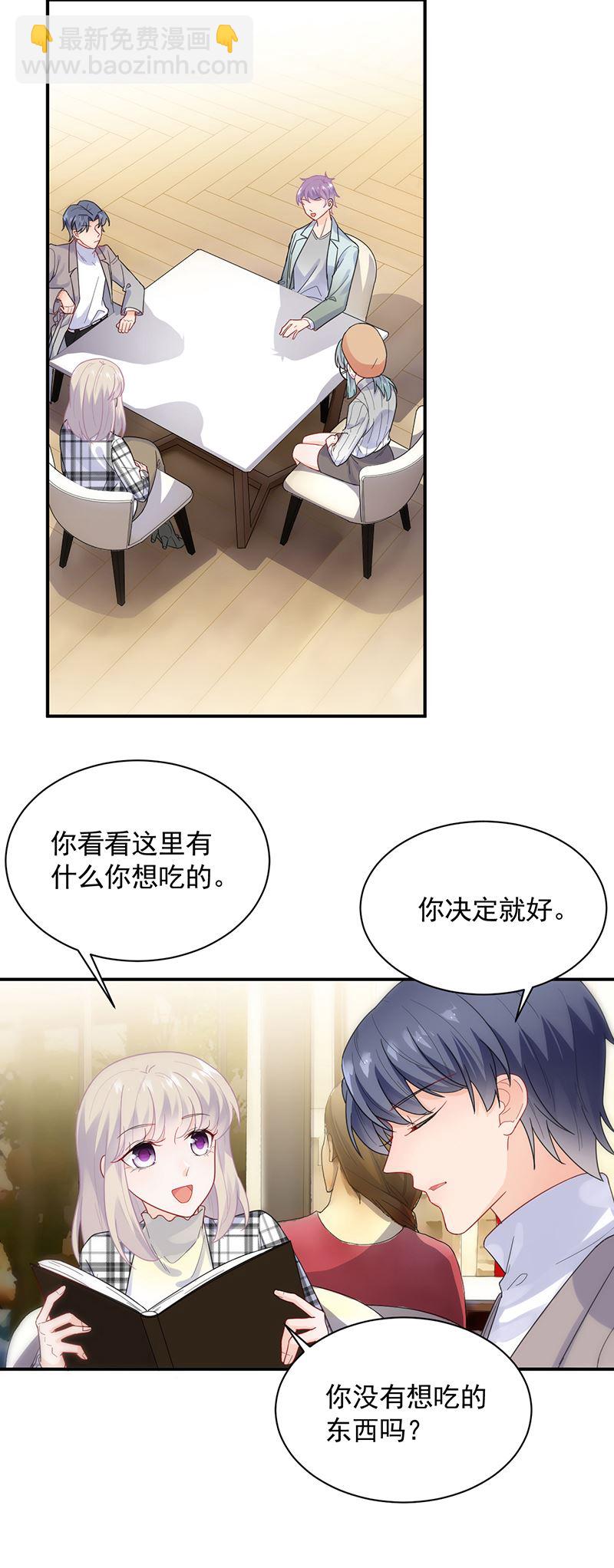 《惹上首席总裁千金归来》为他唱情歌 第7页