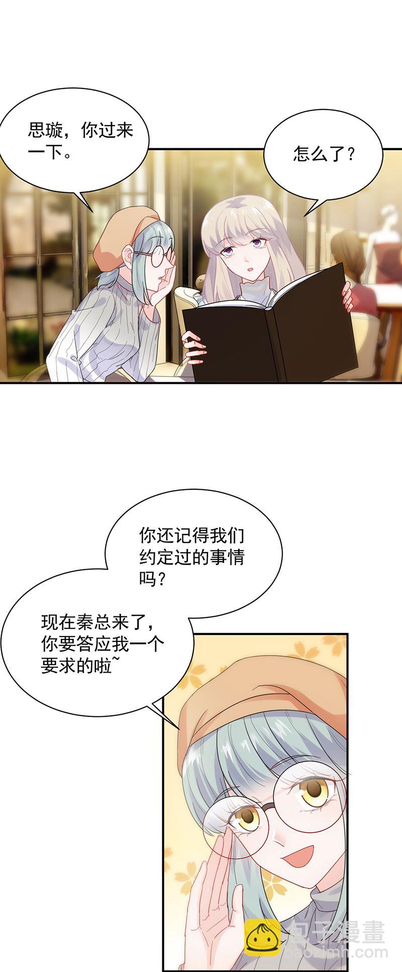 《惹上首席总裁千金归来》为他唱情歌 第9页