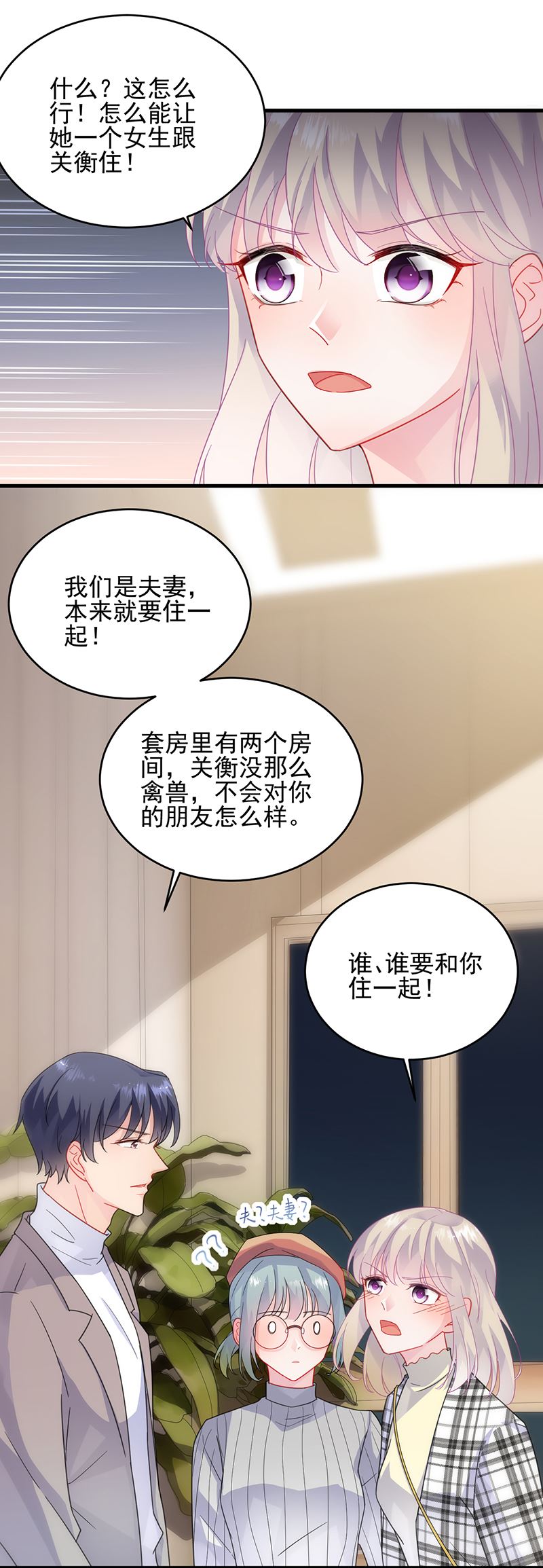 《惹上首席总裁千金归来》我们本就是夫妻 第11页