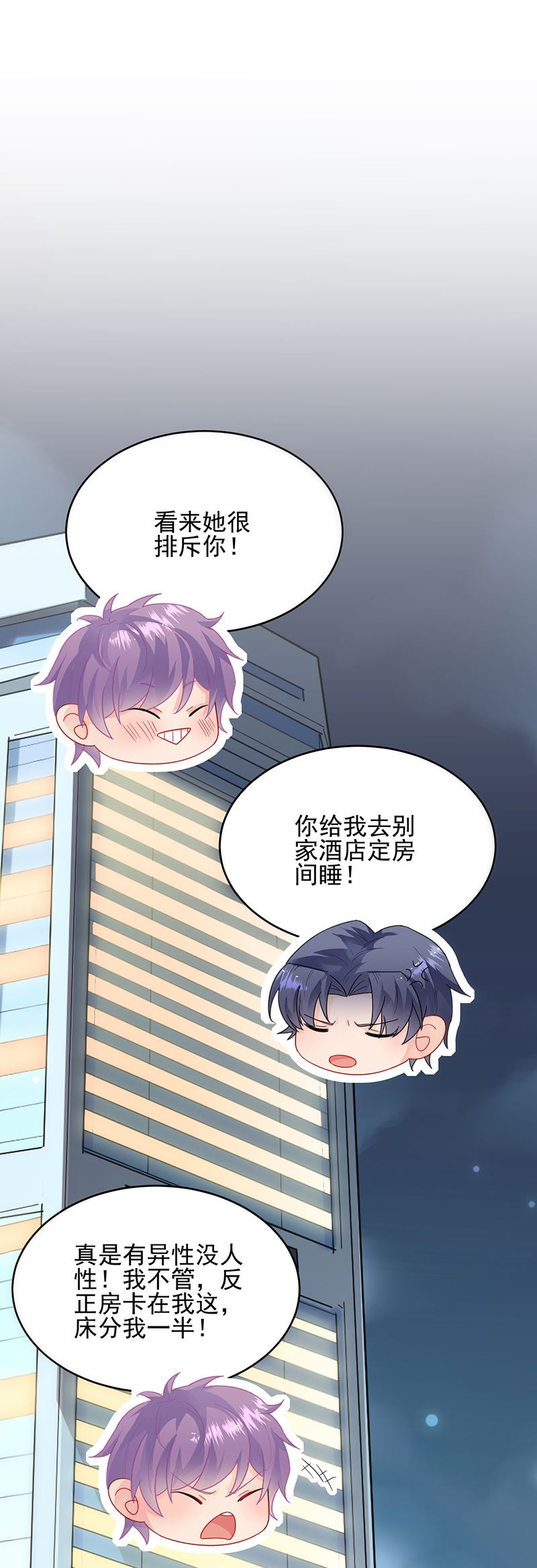 《惹上首席总裁千金归来》我们本就是夫妻 第13页