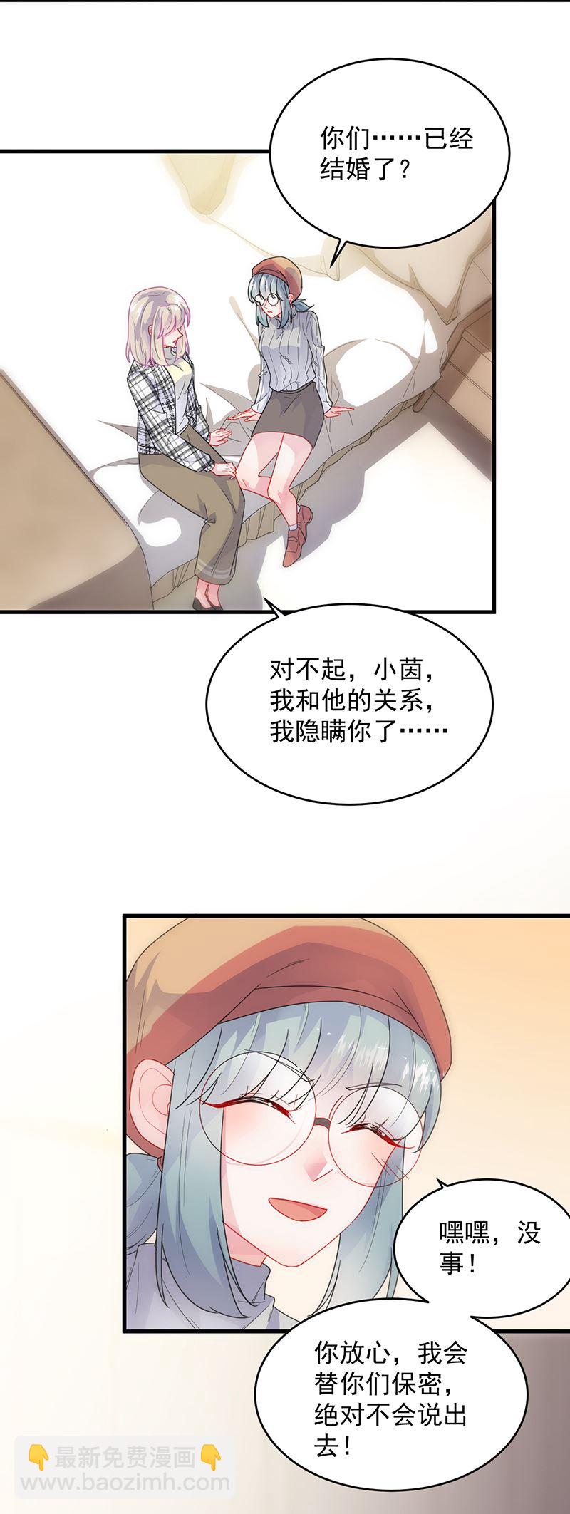 《惹上首席总裁千金归来》我们本就是夫妻 第15页